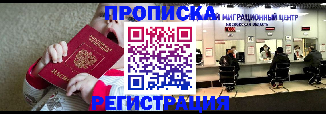 где прописаться в Далматово